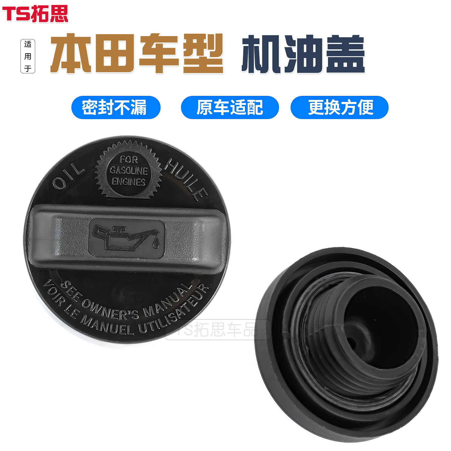 适用于本田竞瑞URV杰德飞度时韵歌诗图艾力绅思铭理念S1机油盖子