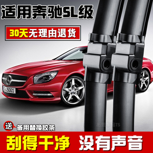 适用进口奔驰SL300雨刮器SL350原装SL400/SL500专用无骨雨刷胶条