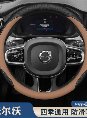 适用于沃尔沃方向盘套XC40XC60XC90S90S60V40V6090内饰车把套四季