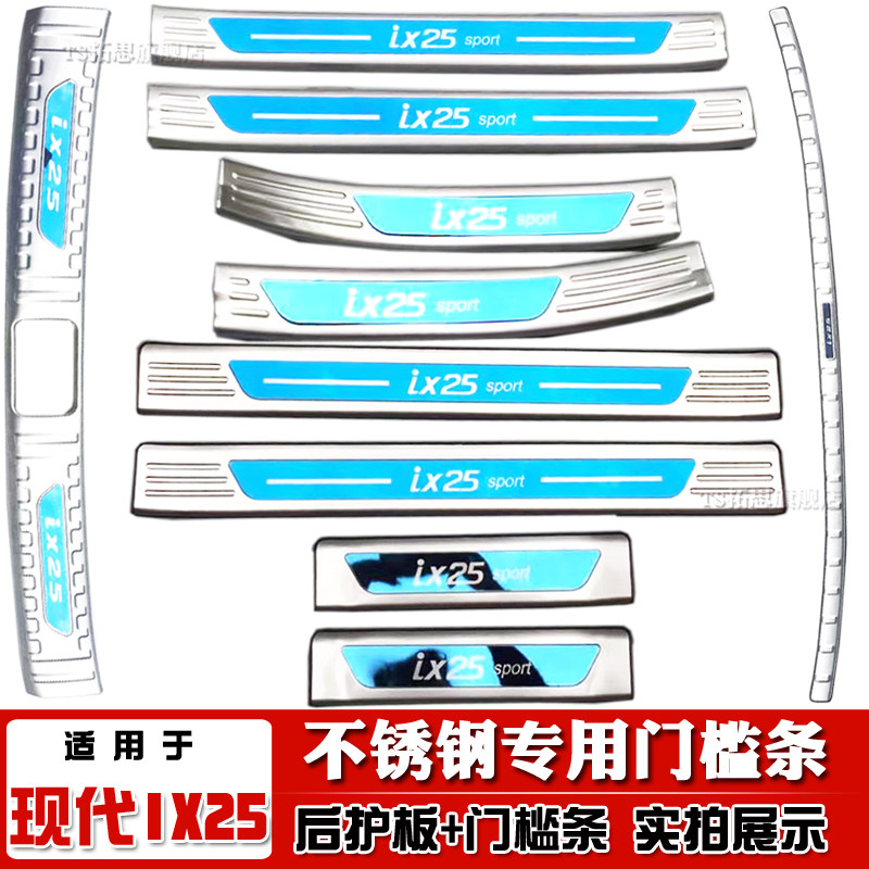 门槛条后备箱迎宾踏板
