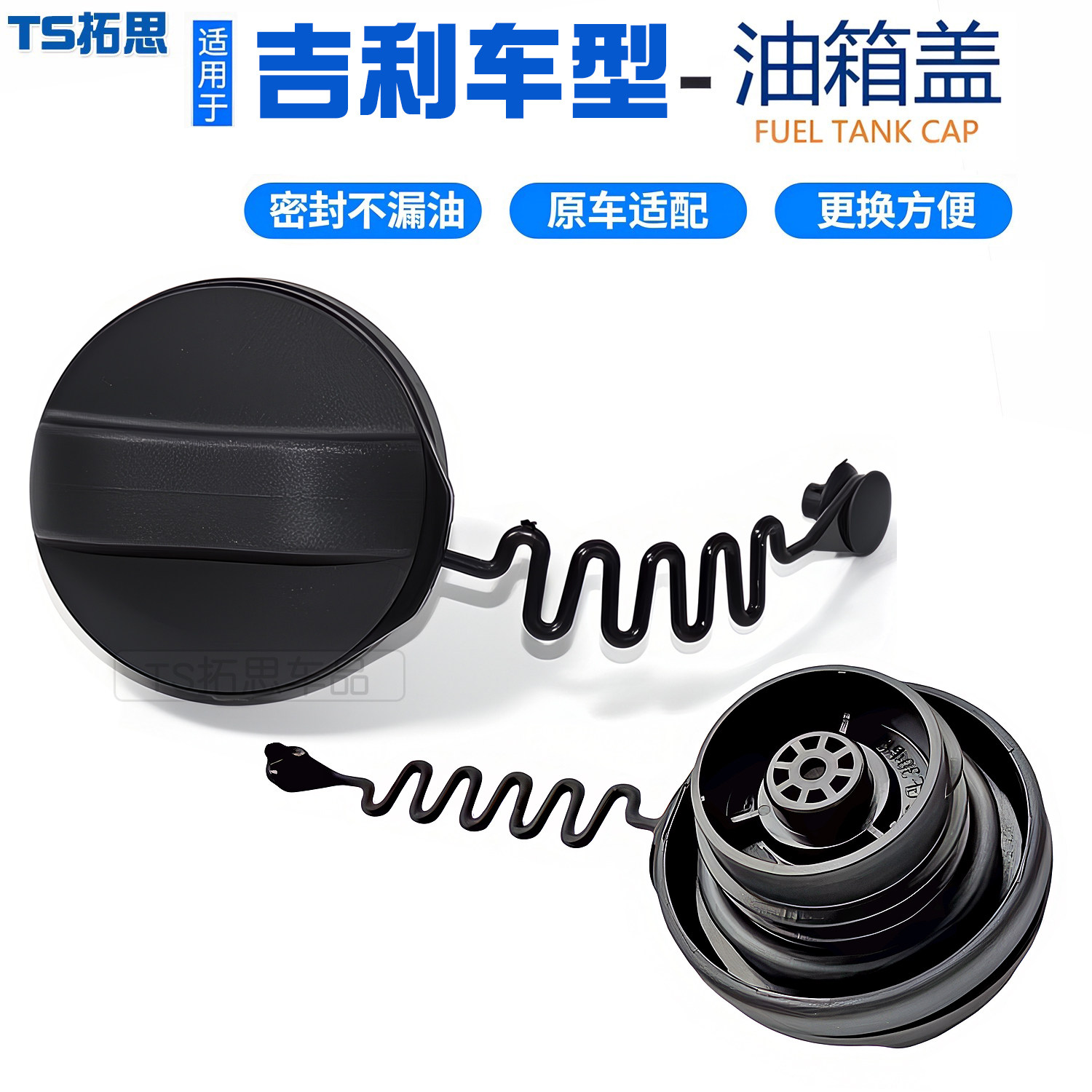 适用于吉利新远景S1X3X6油箱盖子加油口盖 燃油箱内盖子汽车配件