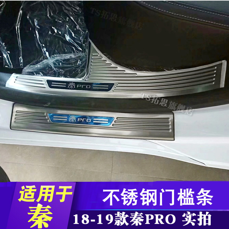 适用于比亚迪宋ma改装外置门槛条