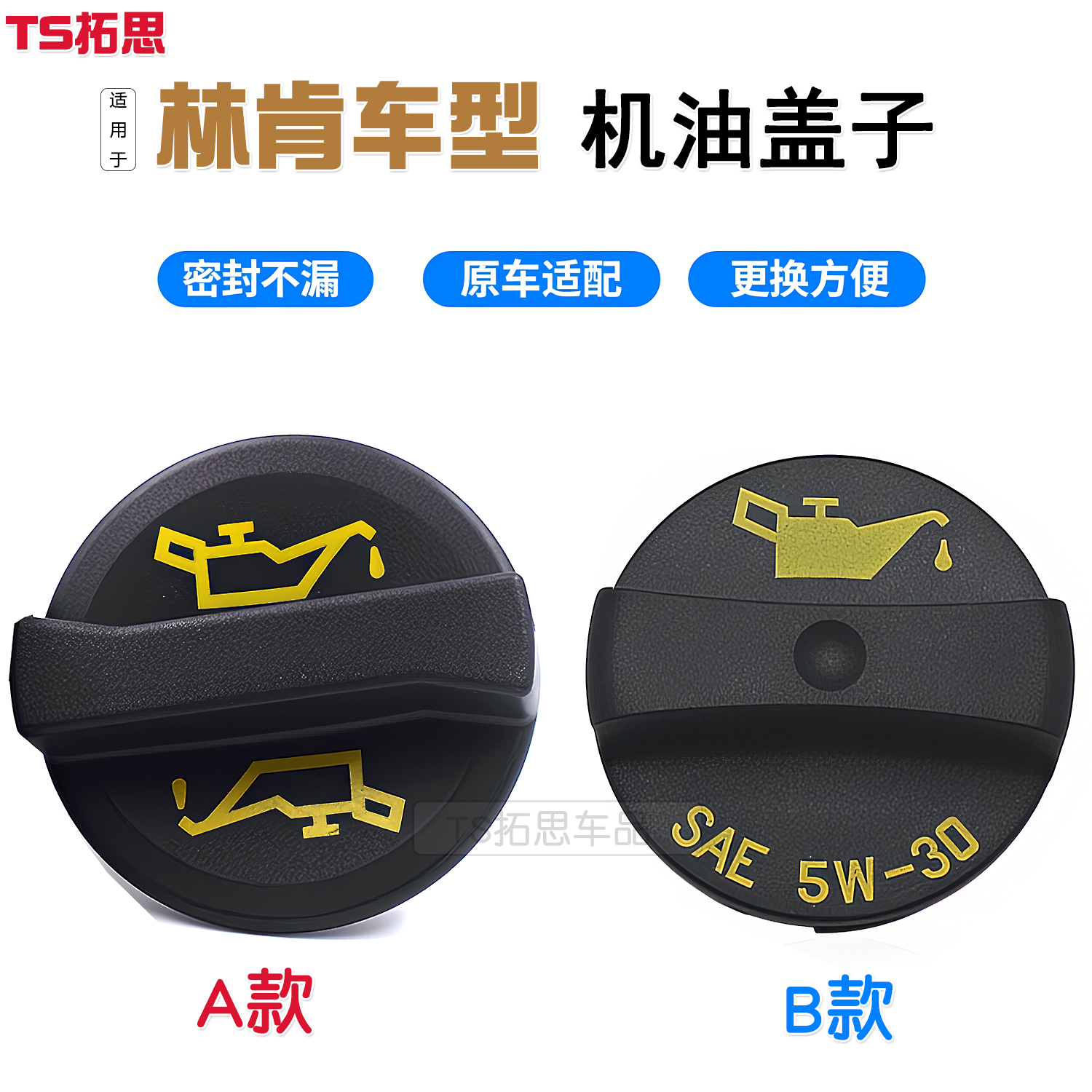 适用于林肯Z/MKZ/MKC/MKX飞行冒险家领航员大陆航海家发动机油盖