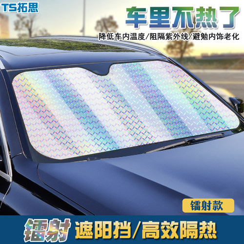 奔驰C级C180C200汽车太阳挡