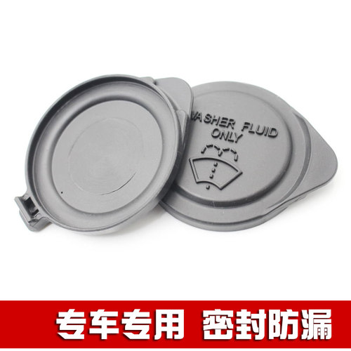 丰田卡罗拉喷水壶盖子