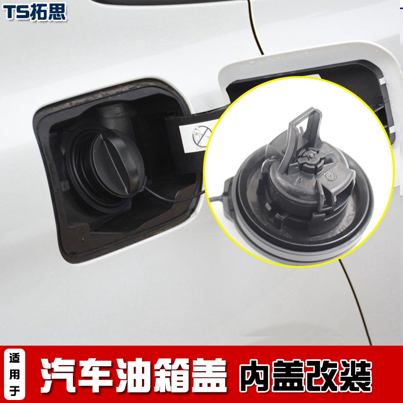 东风标致308油箱盖内盖