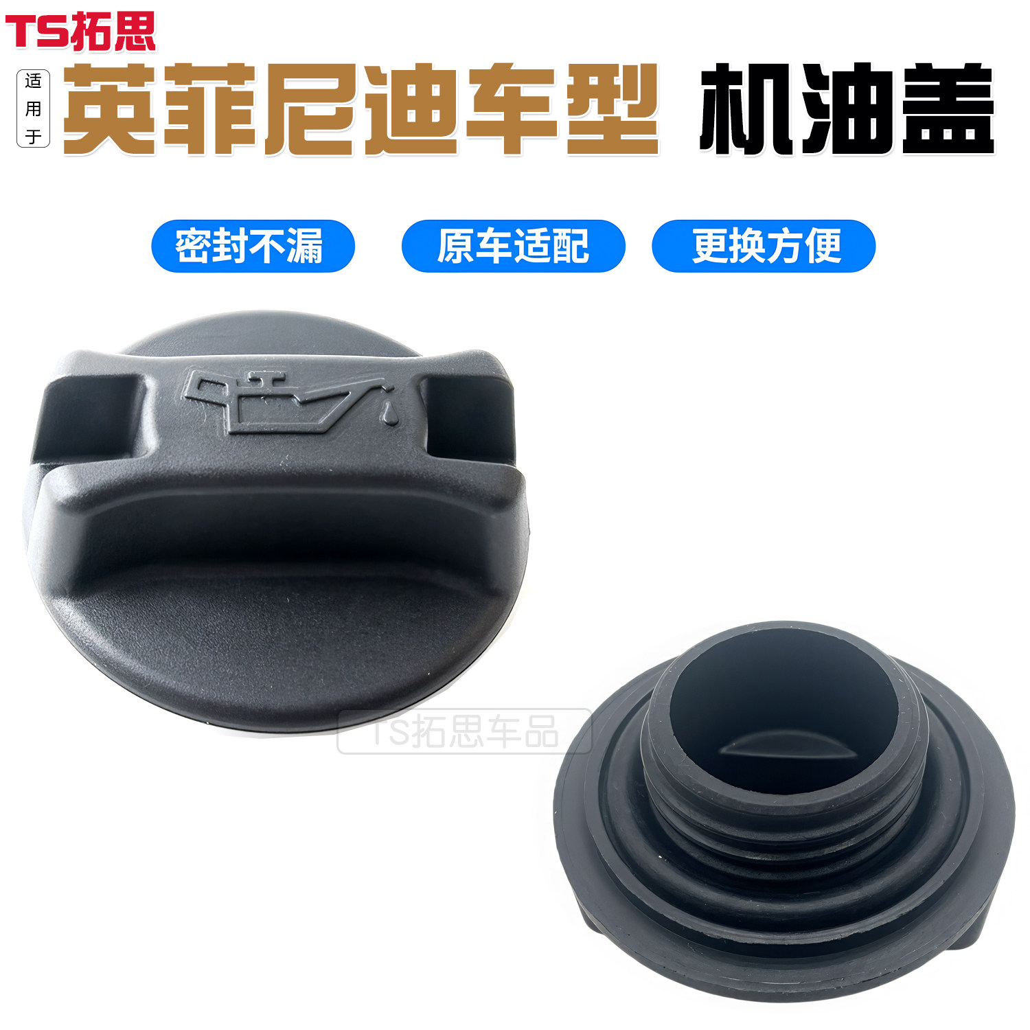 适用于英菲尼迪QX70QX50QX60QX80G25M35Q50Q70EX25FX35JX35机油盖