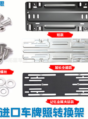 适用于奔驰E级车牌转换架E260/E350L车牌托架E320E400牌照板底座