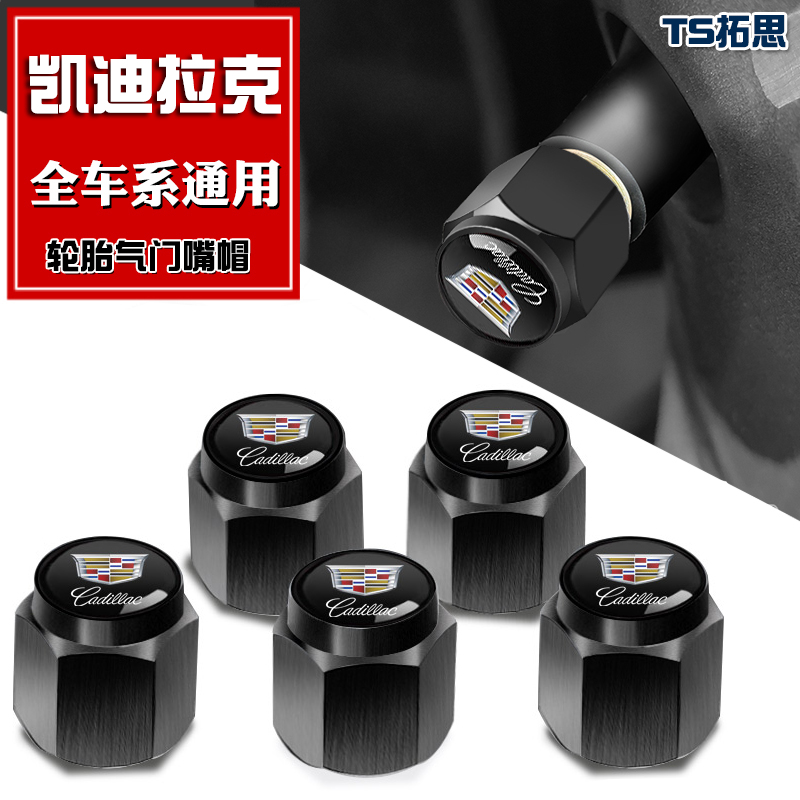 凯迪拉克轮胎帽气门嘴