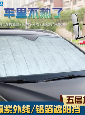 适用传祺M8/M6/GM6/GM8防晒遮阳挡GS8/GA3/GA4GS5/GS6隔热太阳挡
