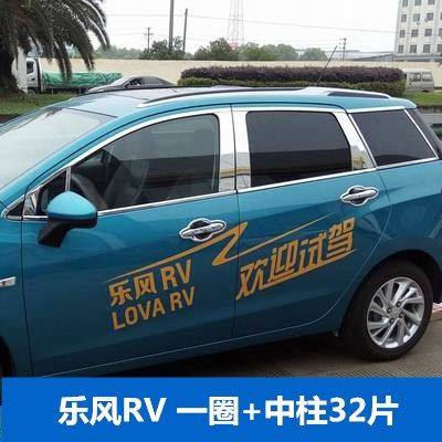雪佛兰迈锐宝乐风改装饰车窗亮条