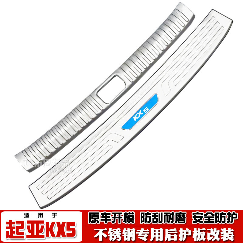 后护板后备箱踏板饰条门槛保险杠