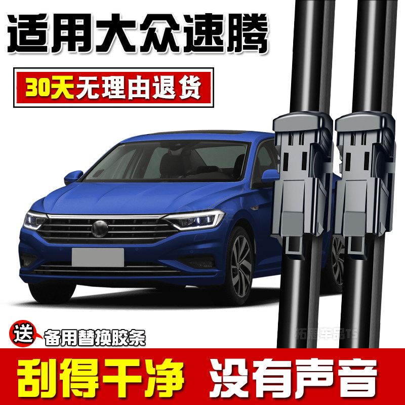 一汽大众速腾刮雨器送胶条