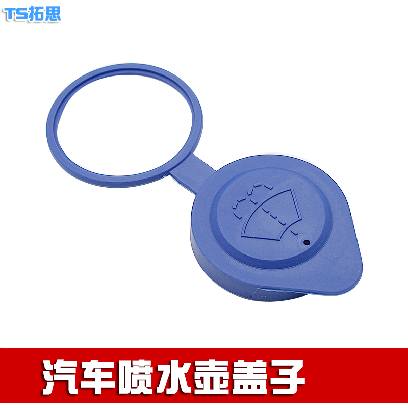 长安悦翔V7喷水壶盖子