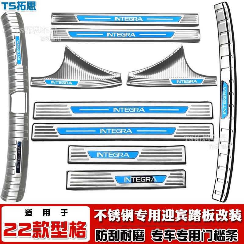 22款本田型格门槛条不锈钢