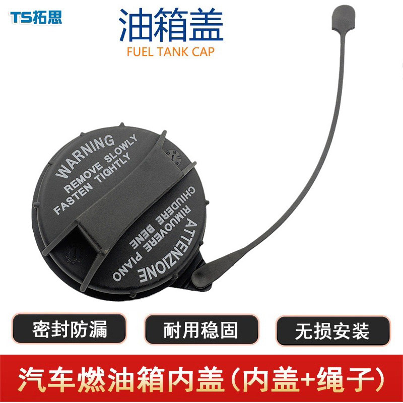 适用现代领动库斯途索纳塔途胜菲斯塔名图油箱盖内盖燃油加油口盖