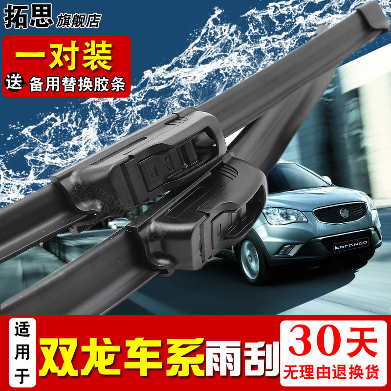 柯兰多胶条刮雨器