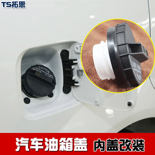 适用于北京现代索八油箱盖索九瑞纳名图全新途胜IX25IX35油箱内盖