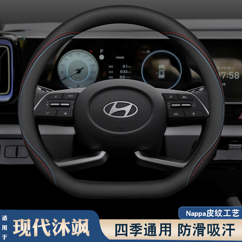 适用于现代途胜L沐飒现代X35方向盘套内饰配件汽车把套超薄四季款