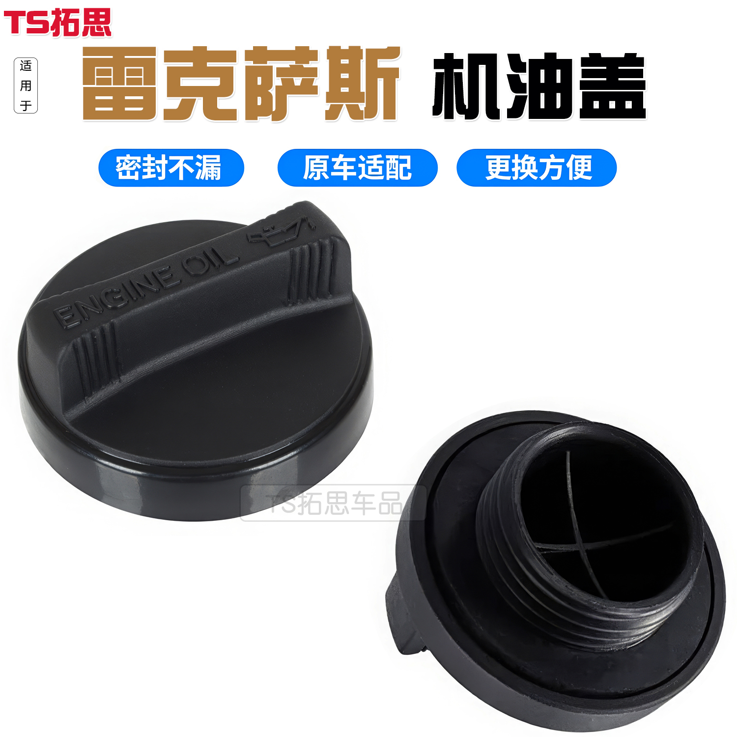 适用于雷克萨斯LS460LS600LX570LX470GX400GX460发动机油盖子配件