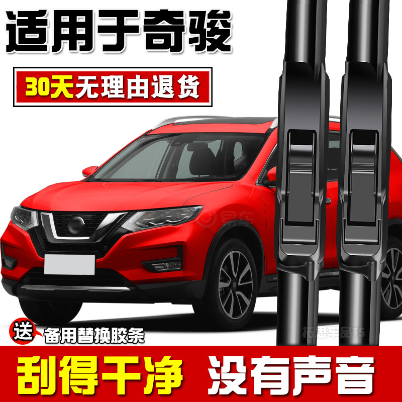 适用于日产奇骏雨刮器原车款2019汽车20胶条2021新奇骏雨刷片