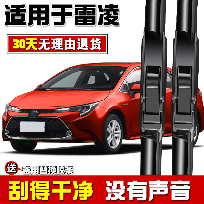 适用于丰田雷凌双擎雨刮器原车2019汽车21款22运动版19新胶条雨刷