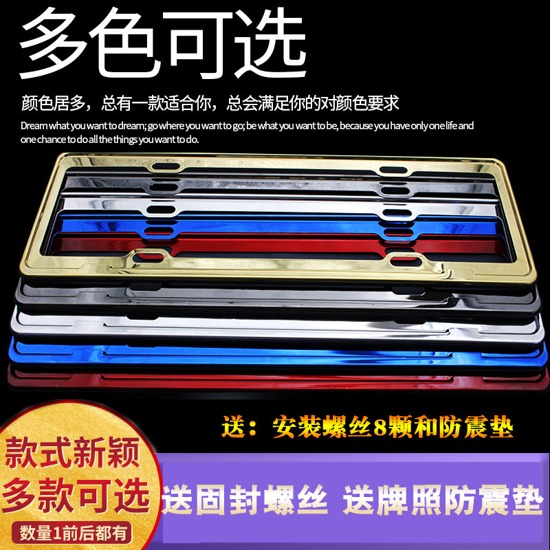 适用于新交规汽车车牌架