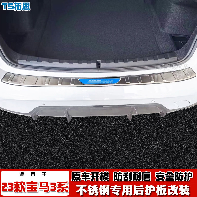 2023款宝马3系后护板325Li改装