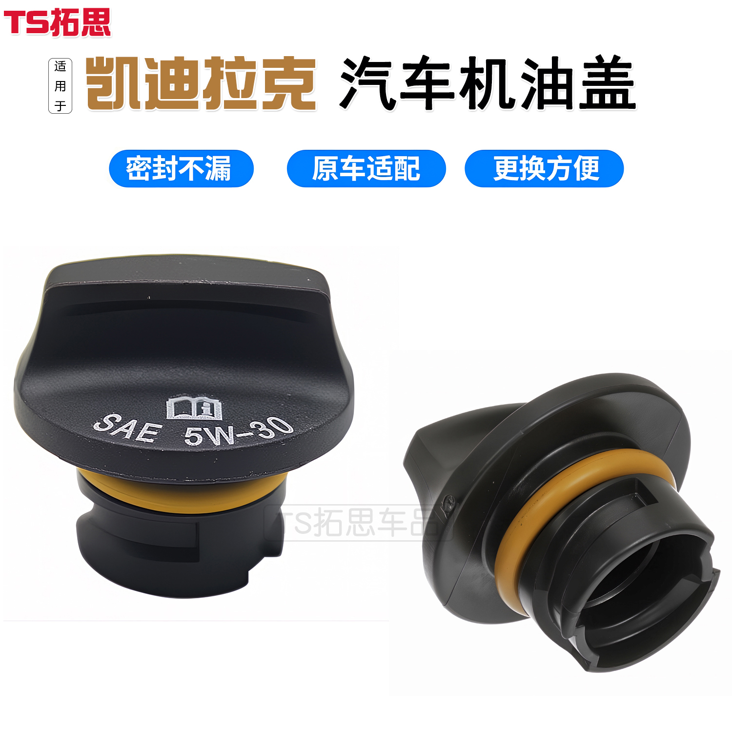适用于凯迪拉克CT6 XT5 XTS ATS-L CTS赛威SLS发动机油盖加机油盖