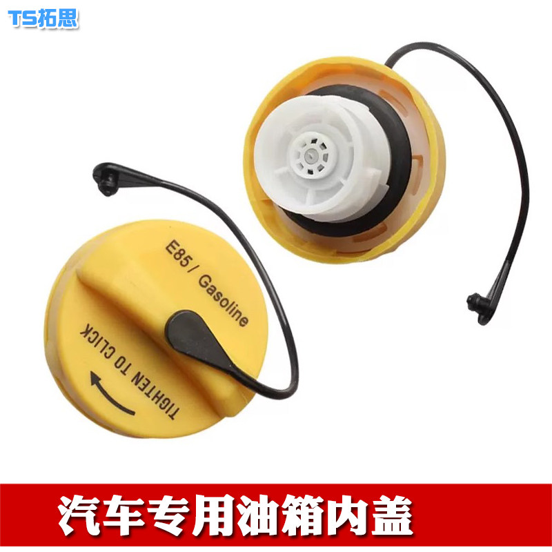 克莱斯勒300C大捷龙油箱内盖