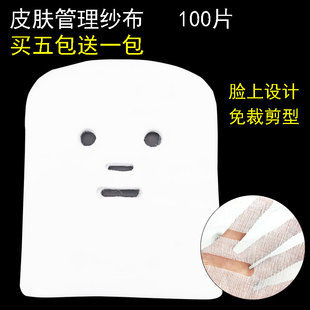 软膜纱布面膜一次性皮肤管理美容院专用脸型面部敷面膜纱布 包邮