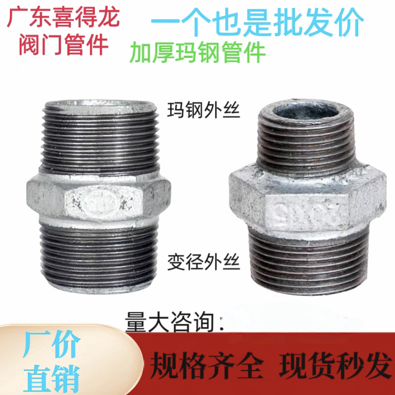 镀锌六角外丝对丝内接头外直接等径异变径水管配件玛钢管件接头图片
