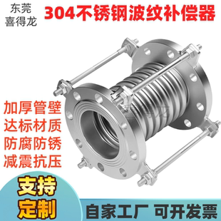304不锈钢金属补偿器法兰式膨胀节波纹管伸缩节管道金属补偿器震