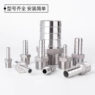 304不銹鋼寶塔接頭六角外絲寶塔接頭皮管水暖倒刺皮水管軟管防爆