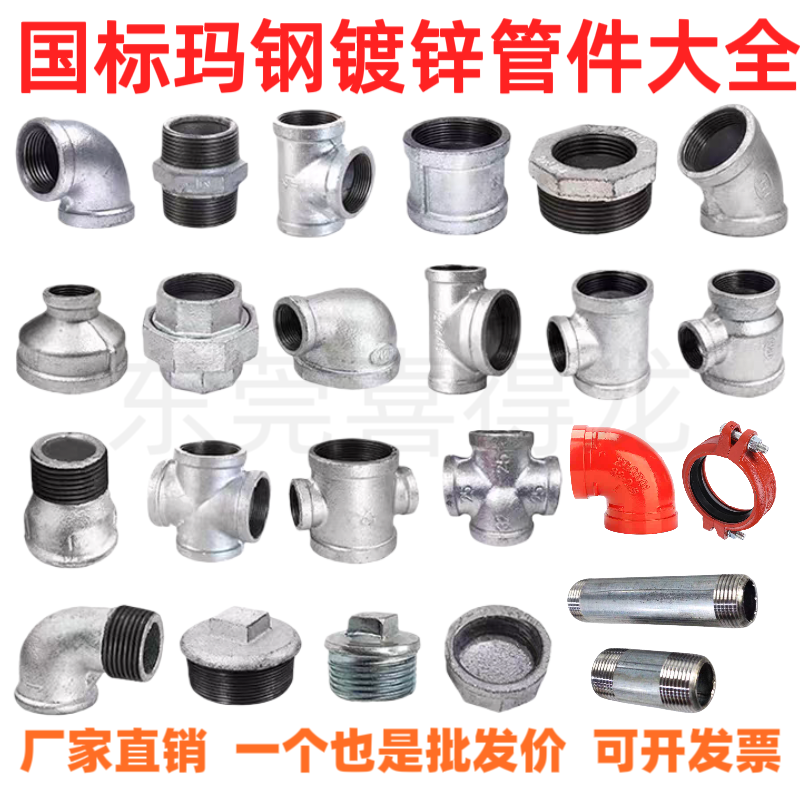 镀锌铁管件三通弯头内接对丝直通直接四通活接接头水暖配件铁管