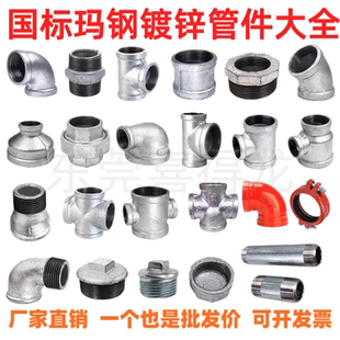 镀锌铁管件三通弯头内接对丝直通直接四通活接接头水暖配件铁管