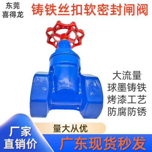 Z15X-16Q丝扣软密封闸阀球墨铸铁闸阀大流量闸阀丝口DN15-50
