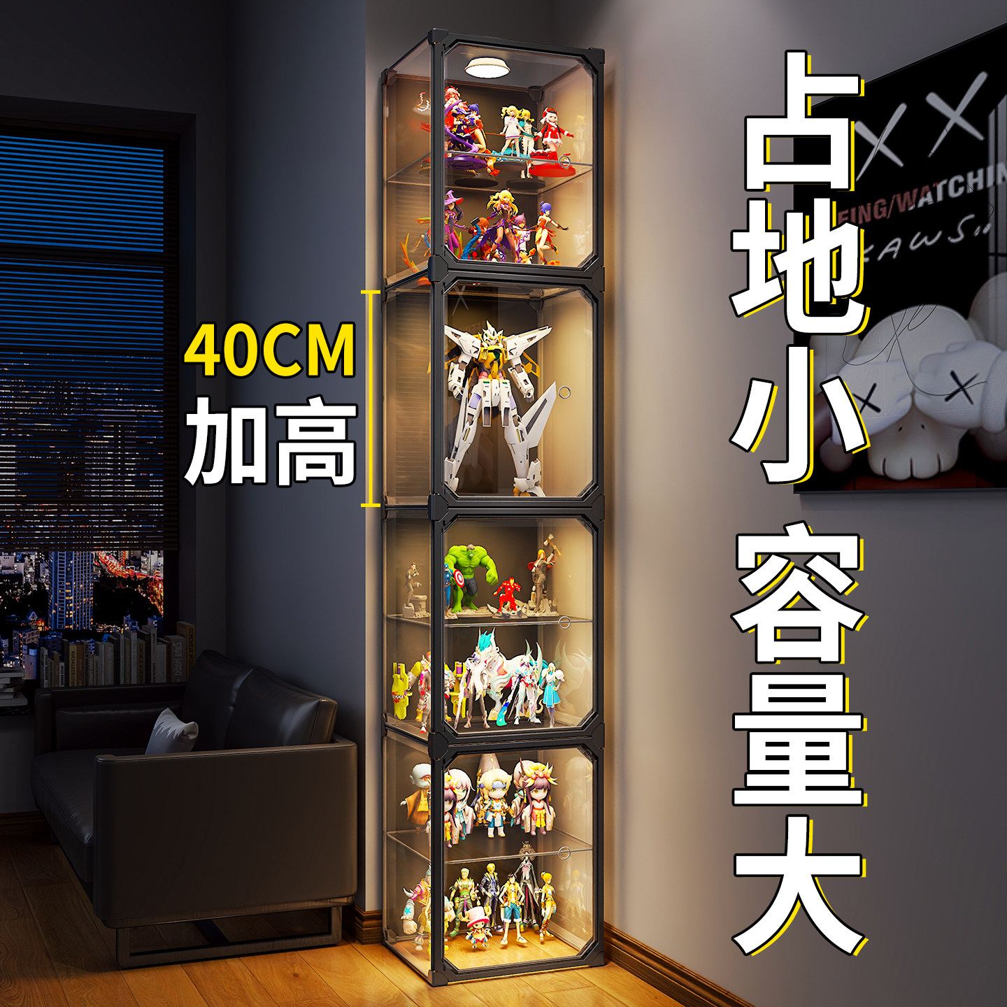 【磁吸大容量】分层手办柜图片