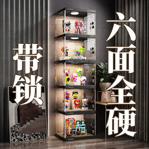 【带锁●六面全硬●带灯】手办柜