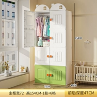 [Свежий зеленый] 8 дверей, 1 подвесной коттедж/модель углубления