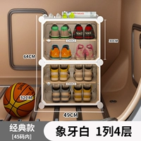 Белый ● 1 ряд, 4 слоя, 4 сетки (2 двери) [применимо на автомобиле] Около 8 пар обуви