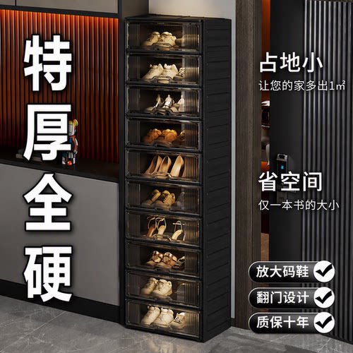 【特厚●六面全硬】放45高帮鞋柜