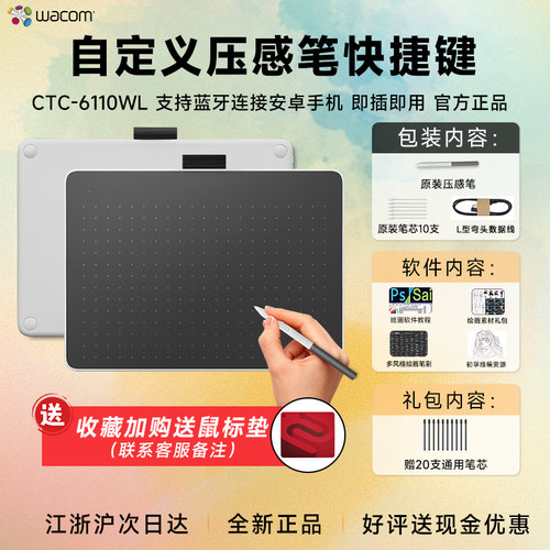 wacomUSBC电池式蓝牙手绘板