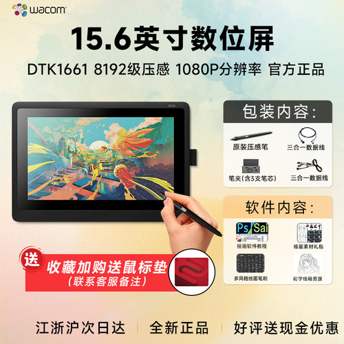 wacomHDMI电磁式手绘屏显示屏