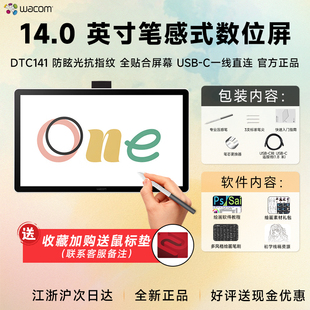 Wacom数位屏DTC141新帝14英寸一线直连电脑手绘屏绘画屏DTC133