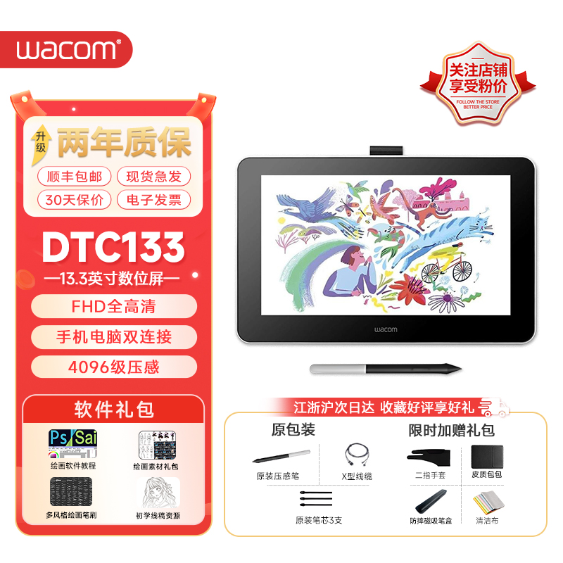 wacomHDMI电磁式显示屏手绘屏