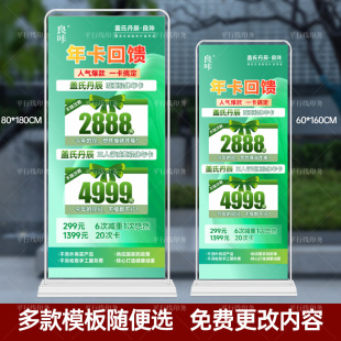 良咔瘦身减肥重肩颈疏通海报悠然排寒湿定制广告牌门型展架易拉宝