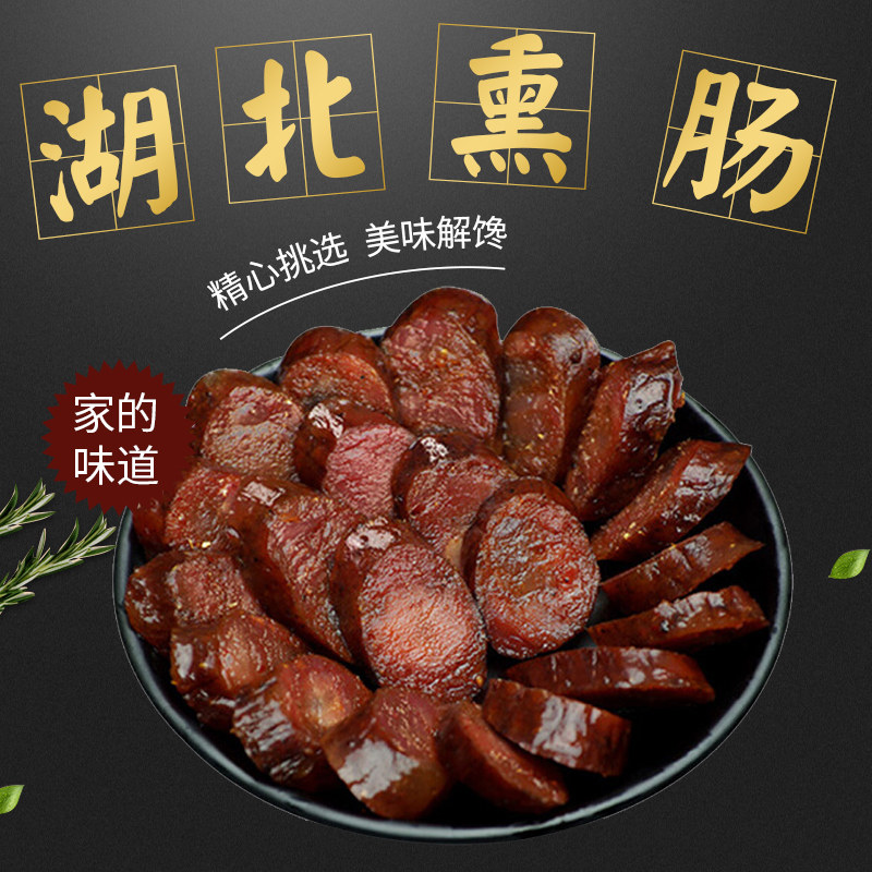 农家自制腊肠 湖北宜昌特产  四川麻辣正宗特色腊味纯肉香肠包邮