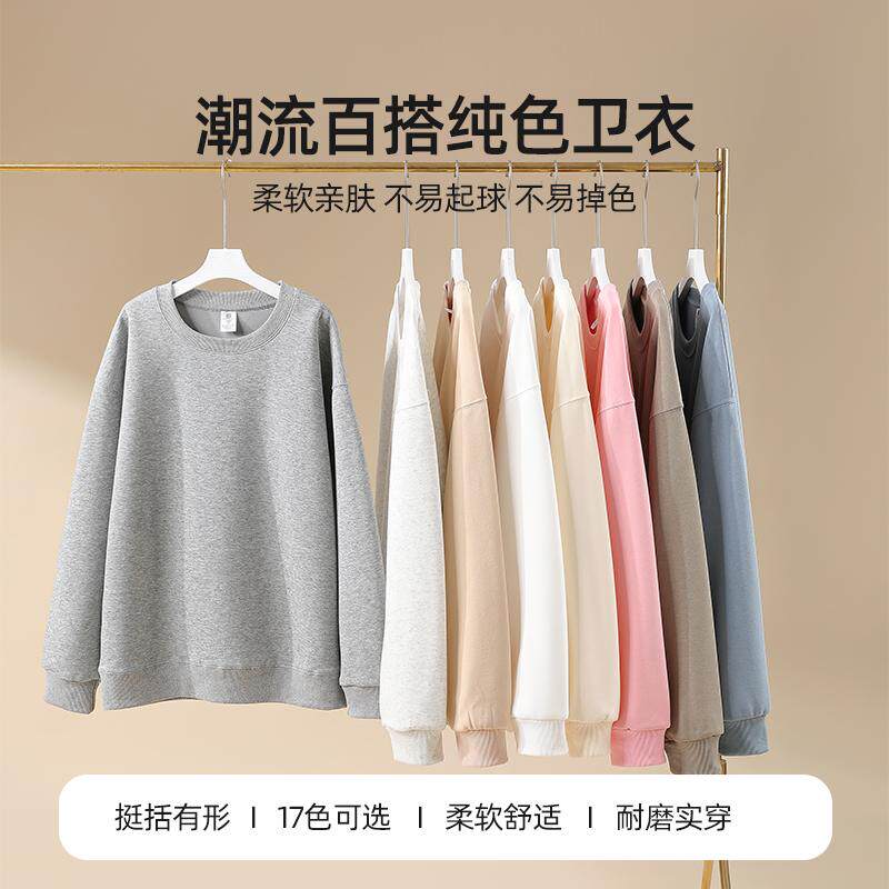 纯色圆领宽松套头百搭通勤卫衣