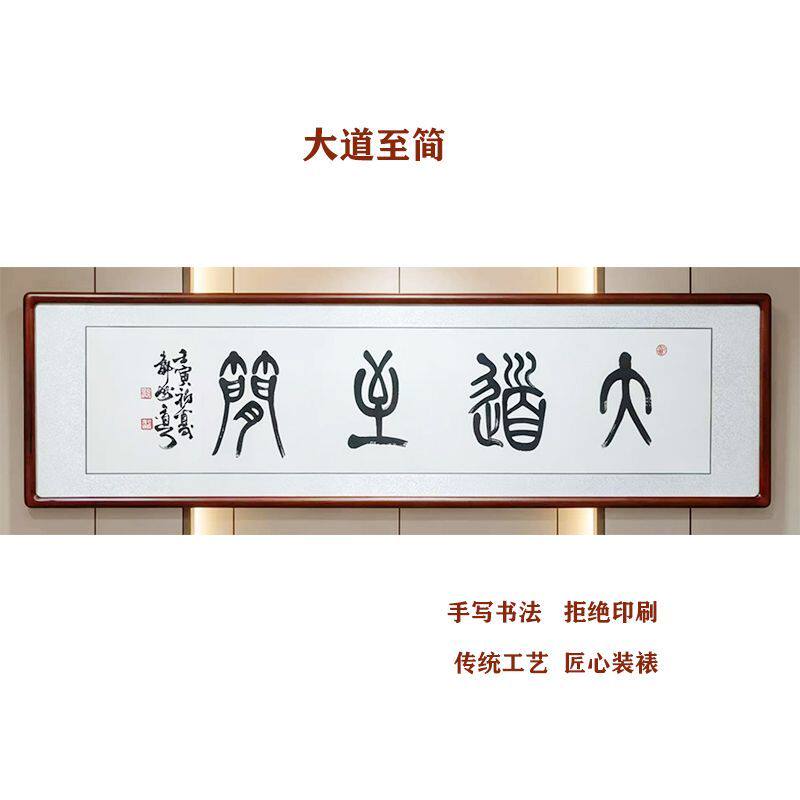 手写篆书不争不显不露大道至简